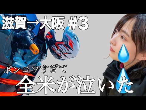 モトブログ】旅にトラブルはつきもの！【バイク女子】 | モトブログ 